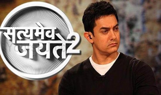 Satyamev Jayate