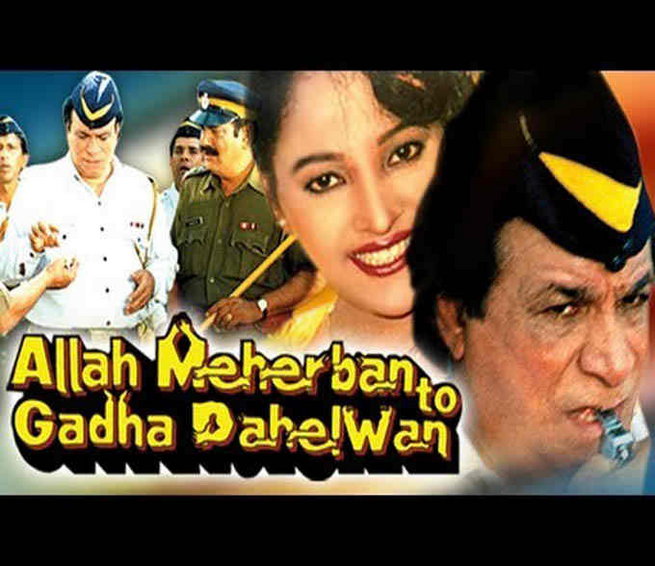 allah meherbaan to gadha pehelwan movie poster