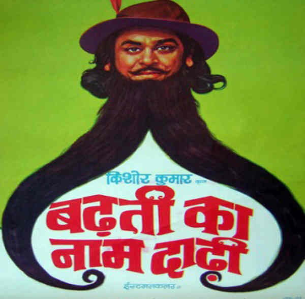 badhti ka naam daadhi movie poster