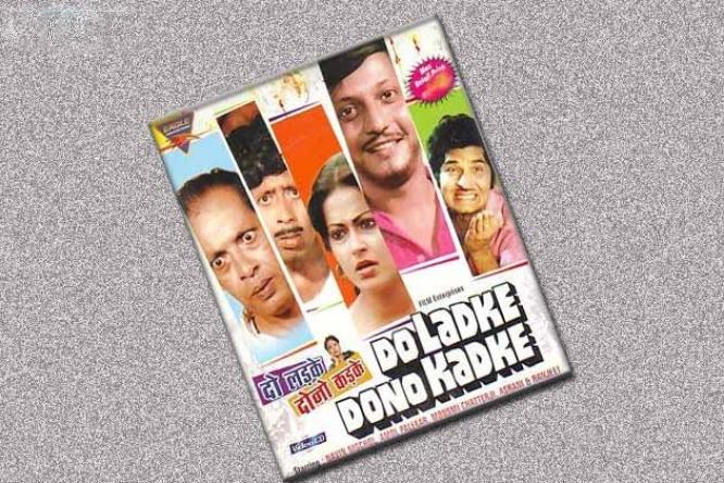 do ladke dono kadke movie poster