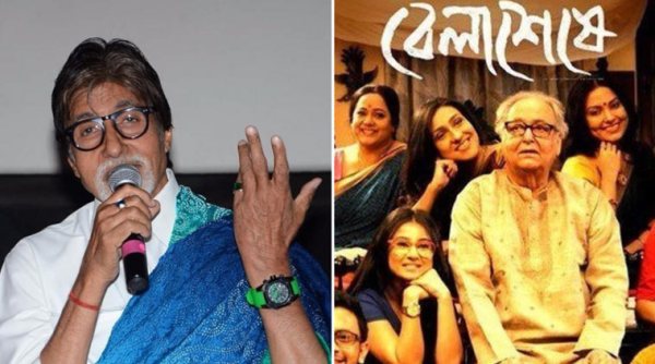 Amitabh Bachchan lauds Bengali film 'Bela Seshe: In The Autumn Of My Life'