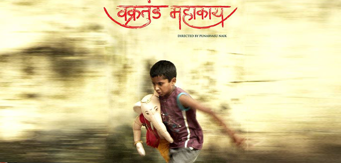 Vakratunda-Mahakaya poster