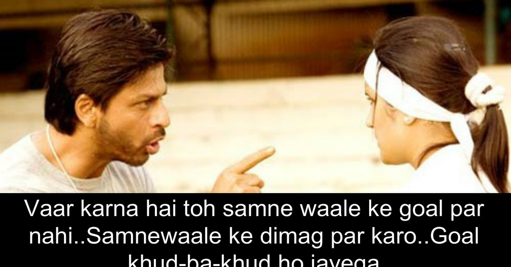Shah Rukh Khan famous dialogues