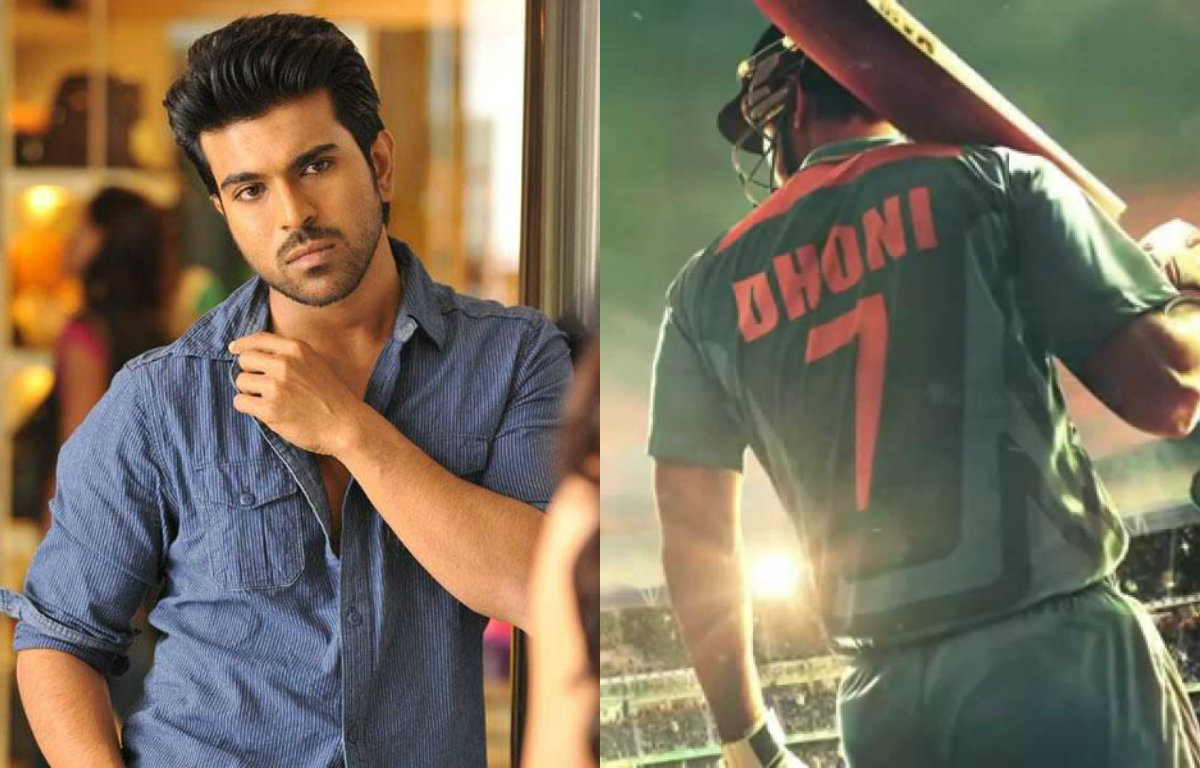 Ram Charan in M.S Dhoni's biopic