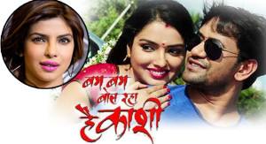 WATCH: Teaser of Priyanka Chopra's Bhojpuri film 'Bam Bam Bol Raha Hai Kashi'