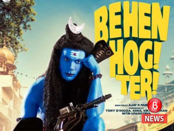Behen Hogi Teri