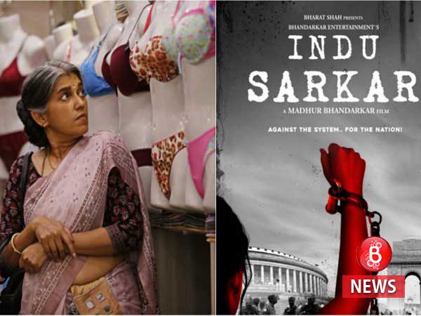 Lipstick Under My Burkha, Indu Sarkar