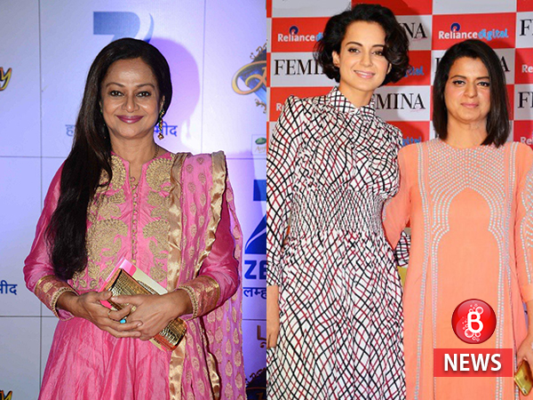 Kangana and Rangoli, Zarina Wahab