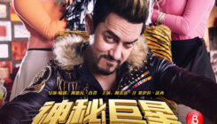 Aamir Khan to celebrate the China success of 'Secret Superstar' this way!