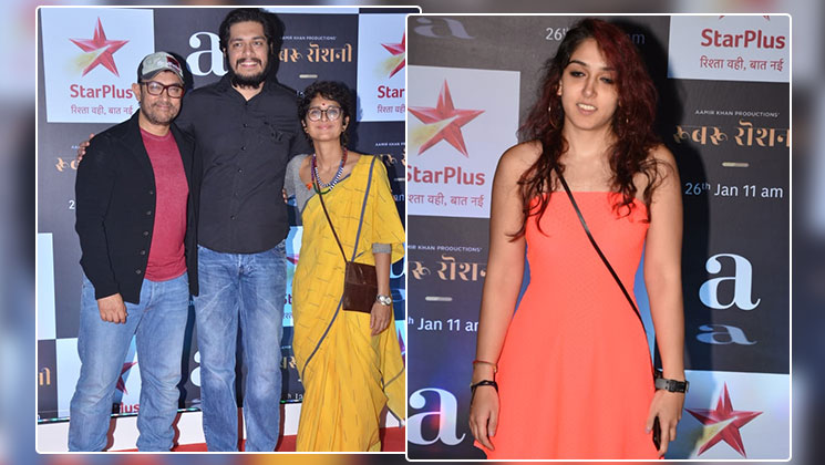 Aamir Khan Kiran Junaid Ira Rubaru Roshni Screening