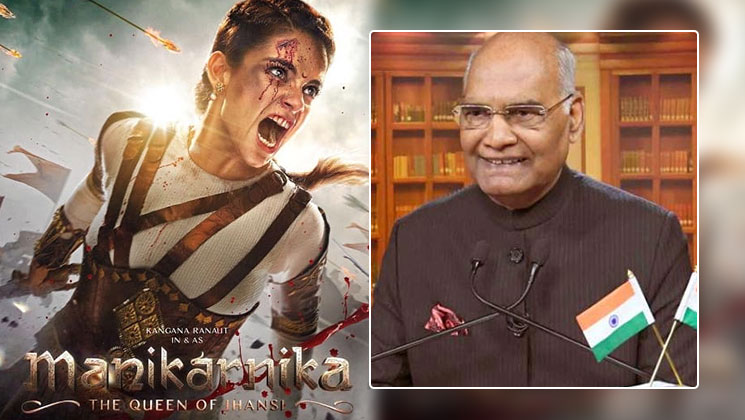 Manikarnika Ram Nath Kovind