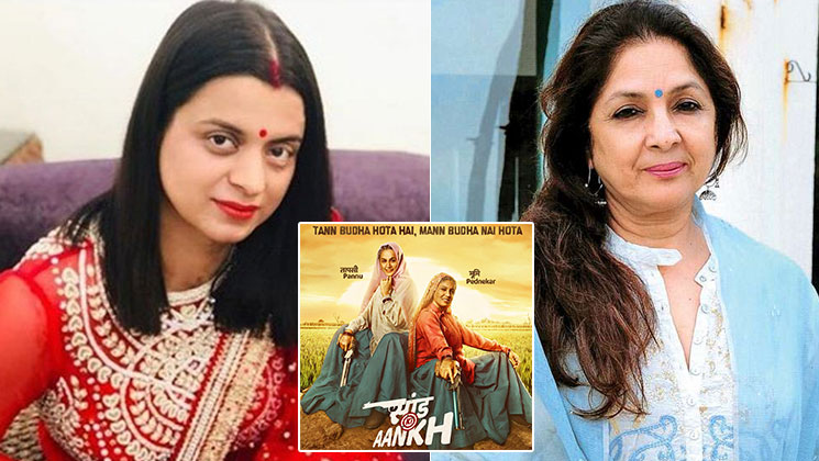 saand ki aankh rangoli neena gupta criticise makers