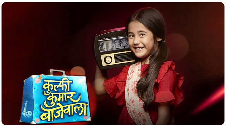 Kullfi Kumarr Bajewala