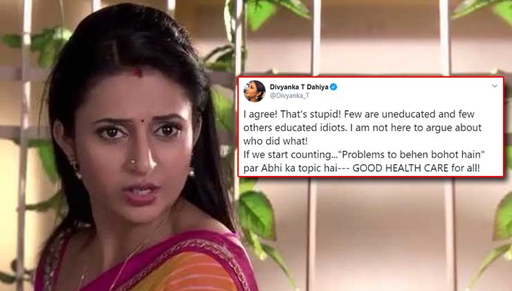 Divyanka Tripathi Troll