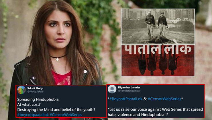 Ban Paatal Lok Anushka Sharma