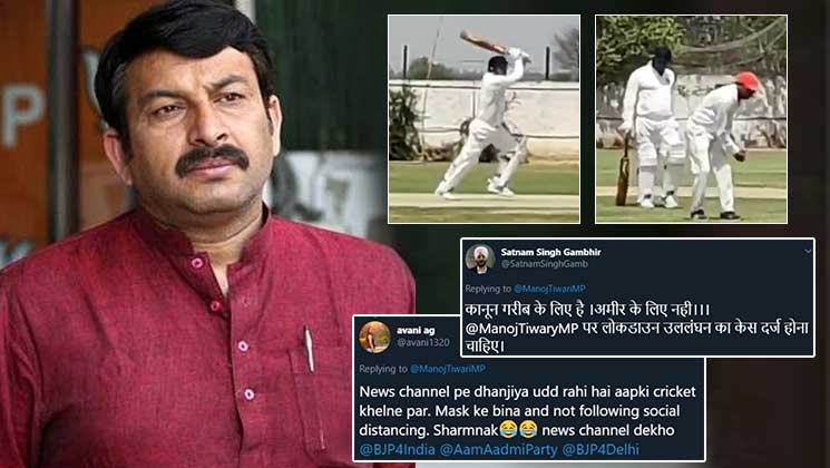 Manoj Tiwari plays cricket amid lockdown