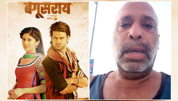 Rajesh Kareer, Begusarai