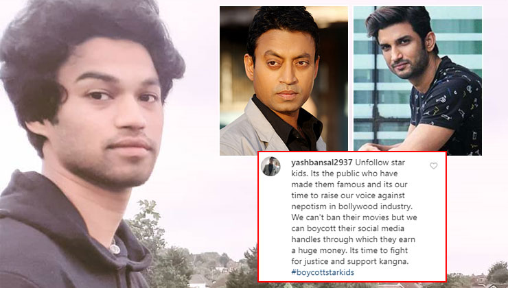 Babil Khan, Sushant Singh Rajput