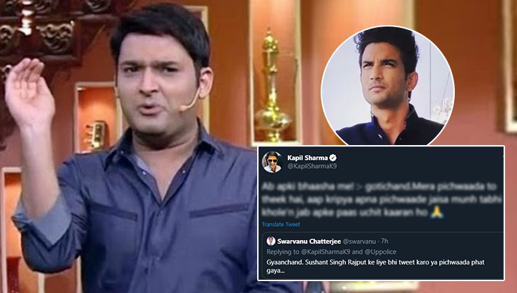 Kapil Sharma Sushant