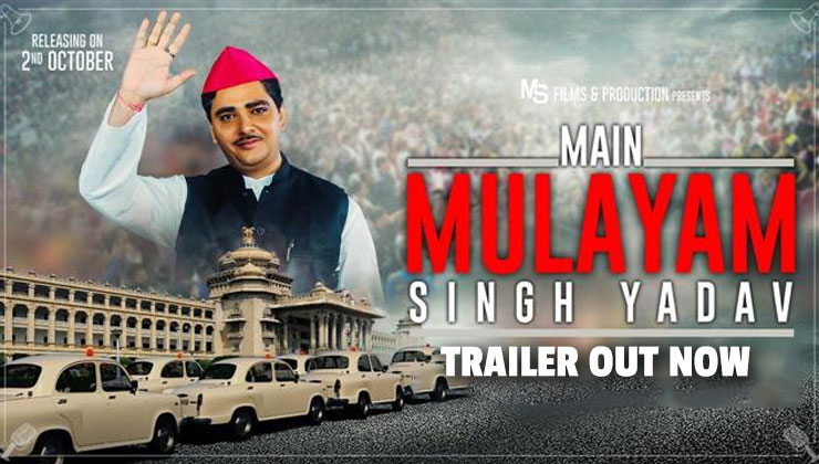 Amyth Sethi Main Mulayam Singh Yadav Biopic