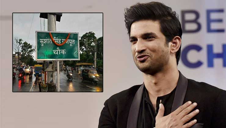 sushant singh rajput road