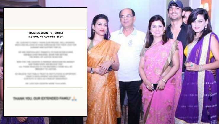 Sushant Singh Rajput's family statement supreme court verdict