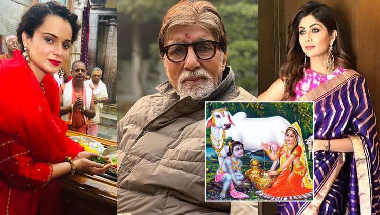 bollywood celebs janmasthami wishes