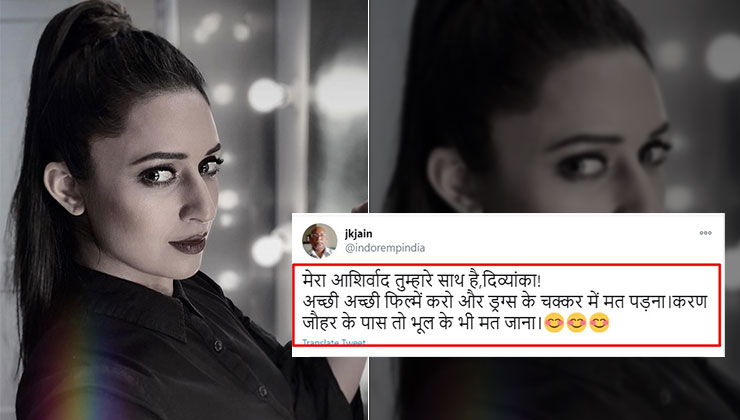 Divyanka Tripathi Has Classic Reply For A Troll Who Asked Her To Stay Away From Drugs And Karan 0999