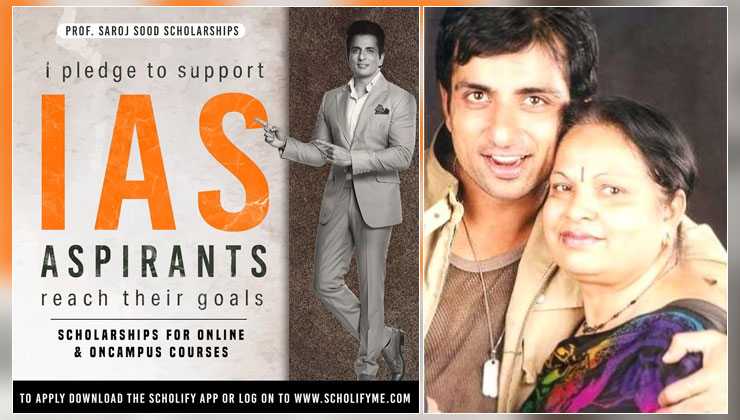 Sonu Sood scholarship IAS aspirants