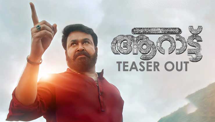 Aaraattu Teaser, Mohanlal