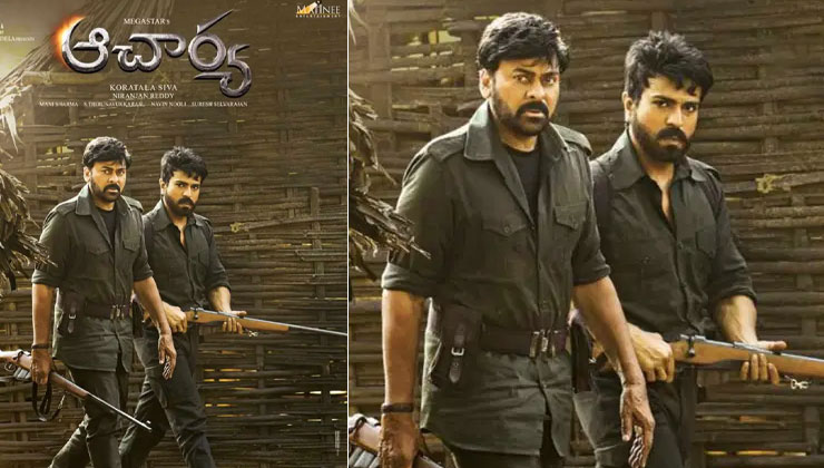 acharya, chiranjeevi, Ram Charan