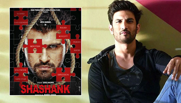 Sushant Singh Rajput, Shashank