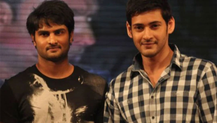 mahesh babu wish sudheer babu birthday