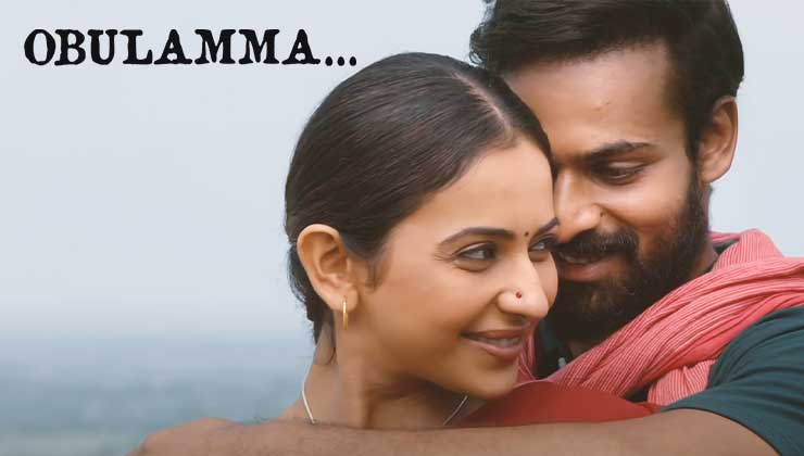 Kondapolam, Panja Vaisshnav Tej, Rakul Preet Singh, Obulamma song