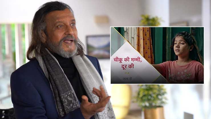 chikoo ki mummy durr kei cast, chikoo ki mummy durr kei premiere date, chikoo ki mummy durr kei promo chikoo ki mummy dur ki character, chikoo ki mummy durr ke release date,