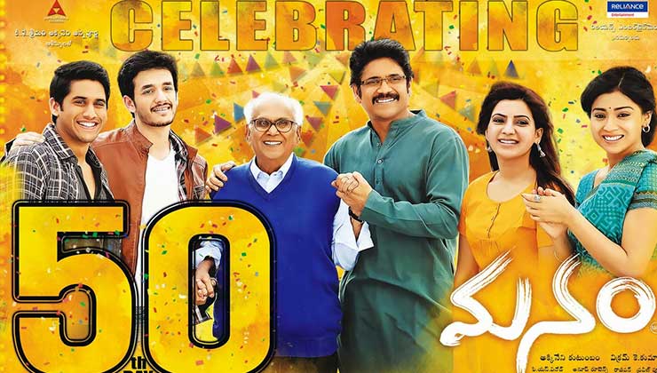 Nagarjuna Birthday, Nagarjuna, Nagarjuna Birthday Special, King of Tollywood