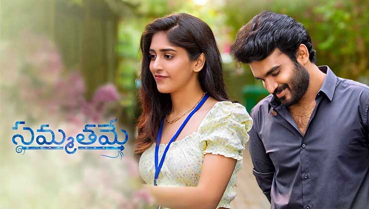 Sammathame First Glimpse, Sammathame teaser, Sammathame, Kiran Abbavaram, Chandini Chowdary