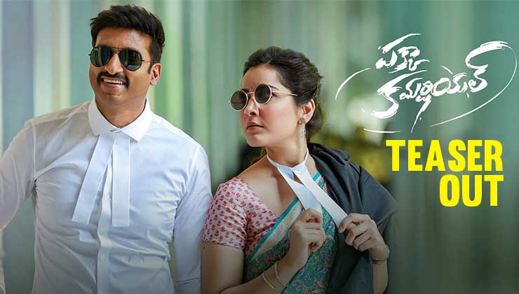 pakka commercial teaser, pakka commercial,