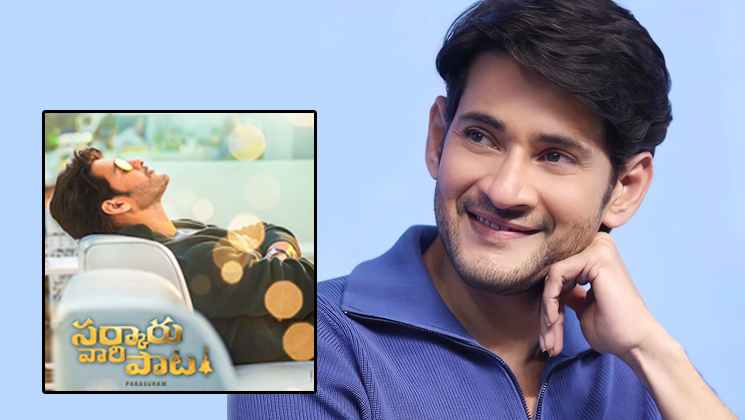 mahesh babu, sarkaru vaari paata release date, sarkaru vaari paata new poster,