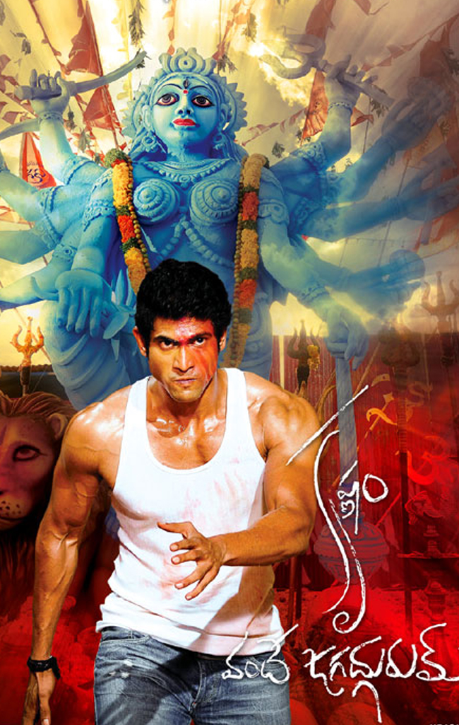 ram charan, movies ram charan rejected, krishnam vande jagadhgurum,