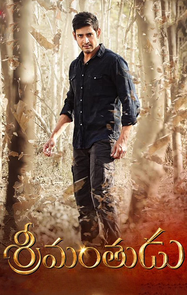 ram charan, movies ram charan rejected, srimanthudu,