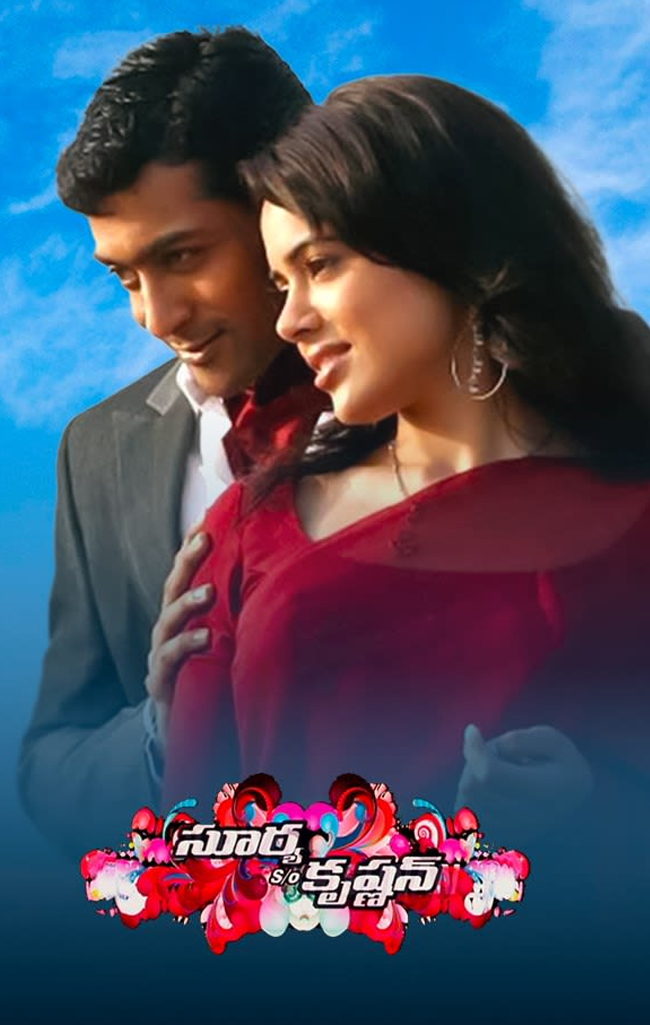 ram charan, movies ram charan rejected, surya son of krishnan,