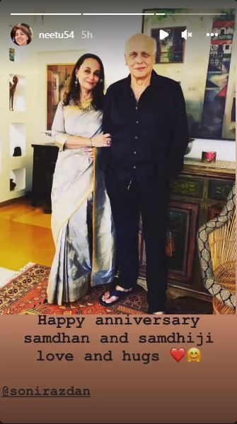 Neetu Kapoor, Soni Razdan, Mahesh Bhatt 