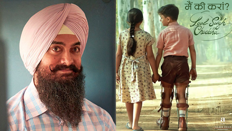 laal singh chaddha song, main ki karaan, aamir khan,