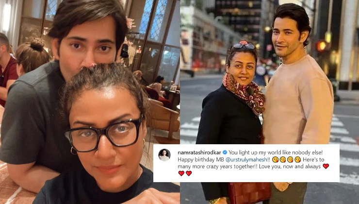 mahesh babu, namrata shirodkar