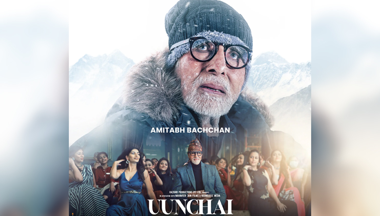 aamitabh bachchan, uunchai, uunchai release,