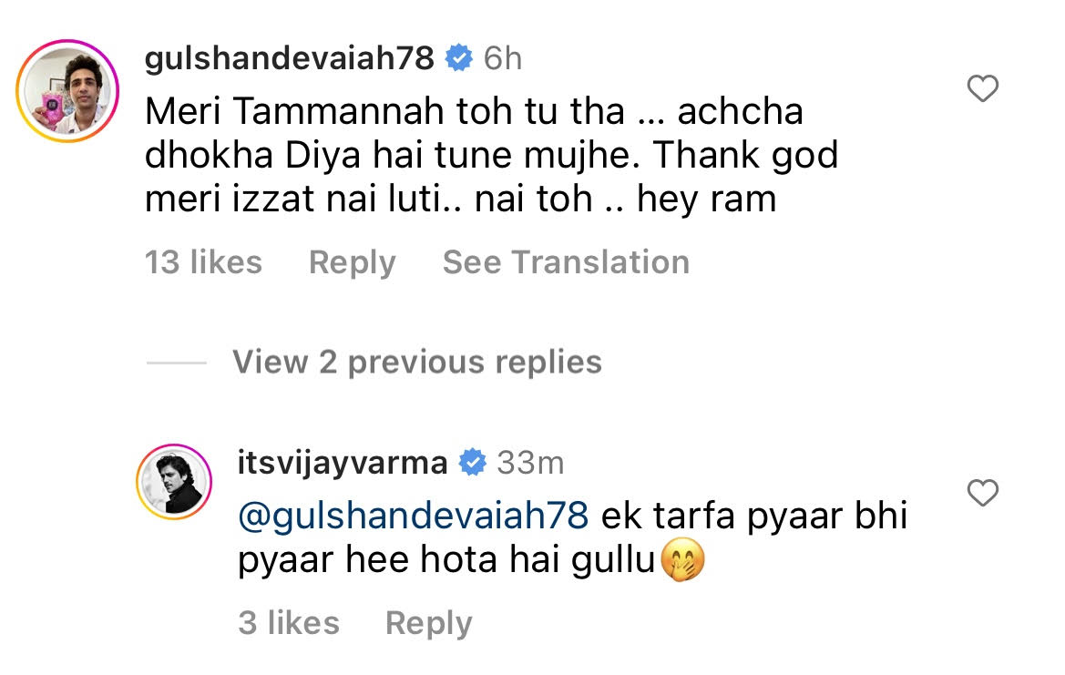 Gulshan-and-Vijay-comment-box