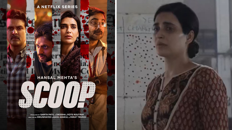 karishma tanna, scoop, netflix,