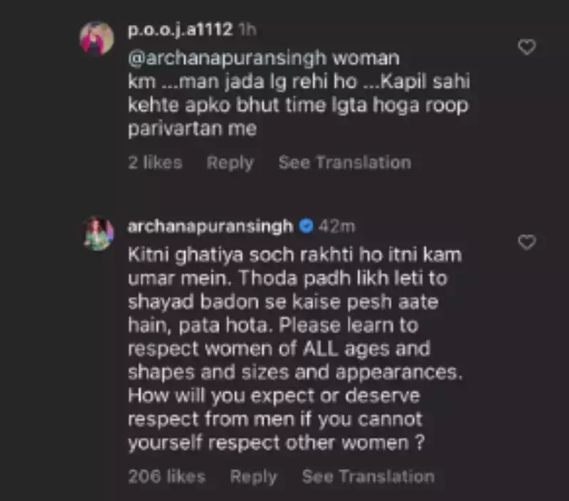 Archana Puran Singh comment