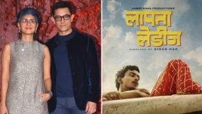 aamir khan, kiran rao, laapataa ladies